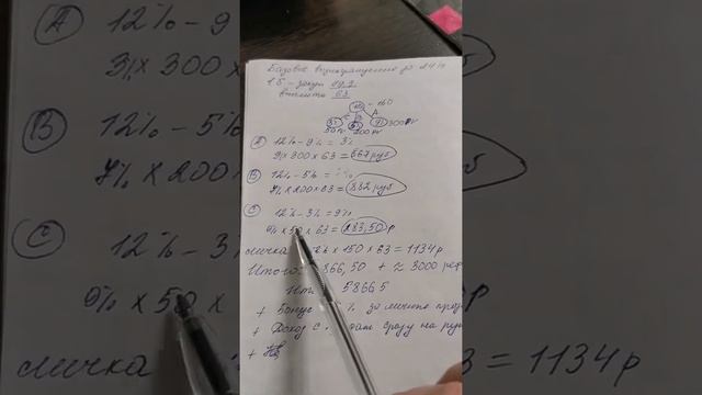 Как посчитать сколько вы будете зарабатывать с Мирра смотреть онлайн