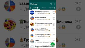 Вацап. Как выставить сразу много картинок в свой статус.