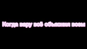 {?️? gey love history ?️?} ✨-~вару попал в мир не_13-ти карт~-✨
