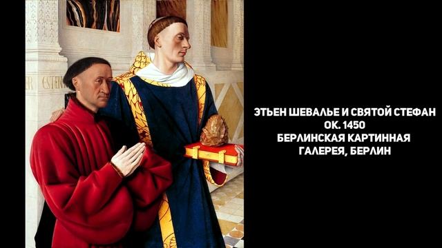 Живопись Северного Возрождения_ Англия, Франция. Женщины-художницы.mp4 - 3 класс смотреть онлайн