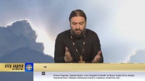 Смирение перед Богом и смирение перед людьми? Протоиерей Андрей Ткачёв