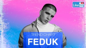 FEDUK: про рождение ребёнка, романтические поступки и коронной песне под гитару