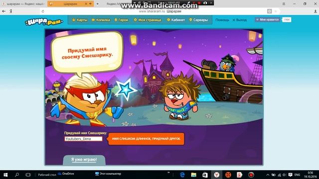 Шарарам (Регистрация) #1 смотреть онлайн