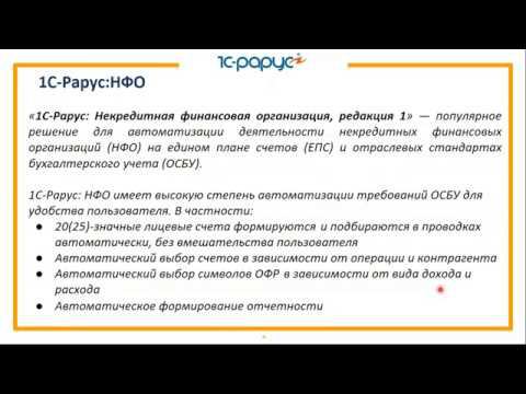 Разбор актуальных вопросов формирования отчетности