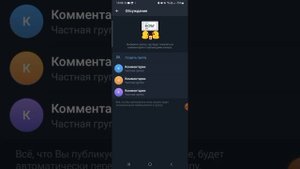 Как включить комментарии к вашим постам в телеграмме. Видео урок