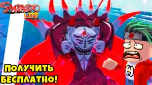КАК ПОЛУЧИТЬ ГЕНКАЙ СОВЫ ИЗ ТОКИЙСКОГО ГУЛЯ В ШИНДО ЛАЙФ! Обзор Xeno Dokei Shindo Life