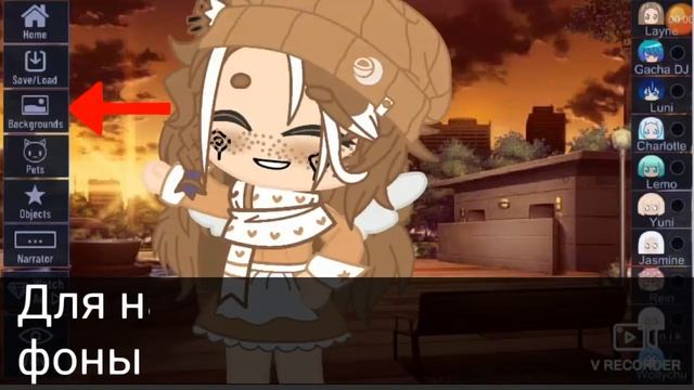 [[Как зделать белый фон в Gacha Club]] [туториал Gacha Club] [by Honey]
