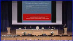 Анапластический рак щитовидной железы Слепцов Илья Валерьевич