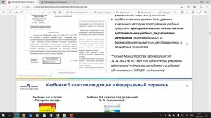 Вебинар. География. Переход на новый ФГОС в сентябре 2022