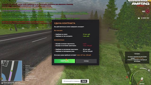 Угон
