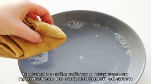 Как удалить пятно от пластилина с дивана