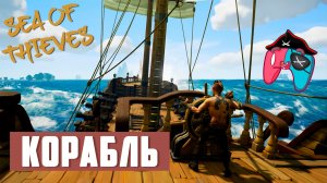 Гайд по кораблю Sea of Thieves, ошибки новичков