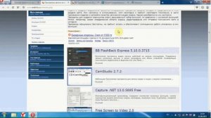 Бесплатная программа для записи видео со звуком с экрана ПК или ноутбука