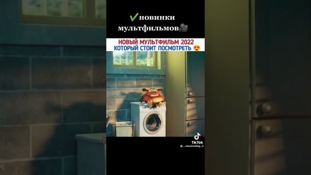 Новый мультфильм для детей Финик мультик про домового