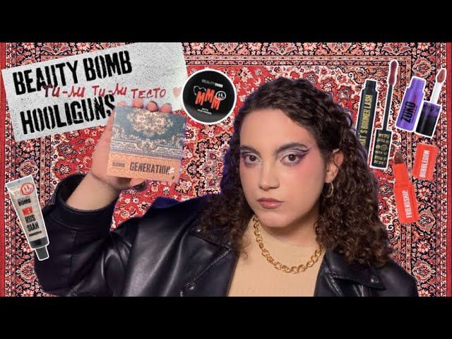 HOOLIGUNS BEAUTY BOMB ✨ новая коллекция бьюти бомб (амбассадор марина лакшес) смотреть онлайн