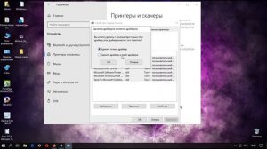 Как удалить драйвер принтера в Windows 10?