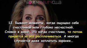 ? КАТРИН ДЕНЁВ. 20 ЛУЧШИХ ЦИТАТ ★ Women Beauty Club