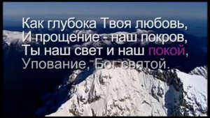 Караоке Дух Святой Дорогой