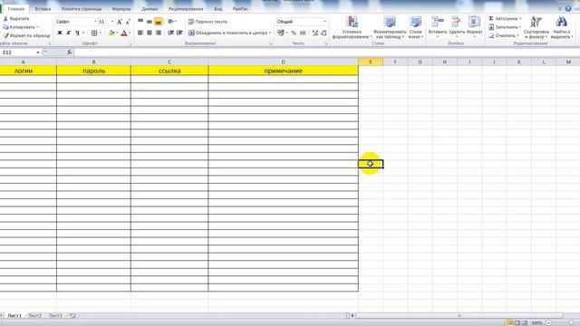 Как создать документ Excel для логинов и паролей на странички смотреть онлайн