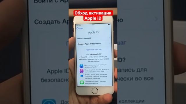 Разблокировка Apple iD & iCloud | ОБХОД АКТИВАЦИИ Apple iD | ОБХОД АКТИВАЦИИ iCloud @JUSTRUNRIDER