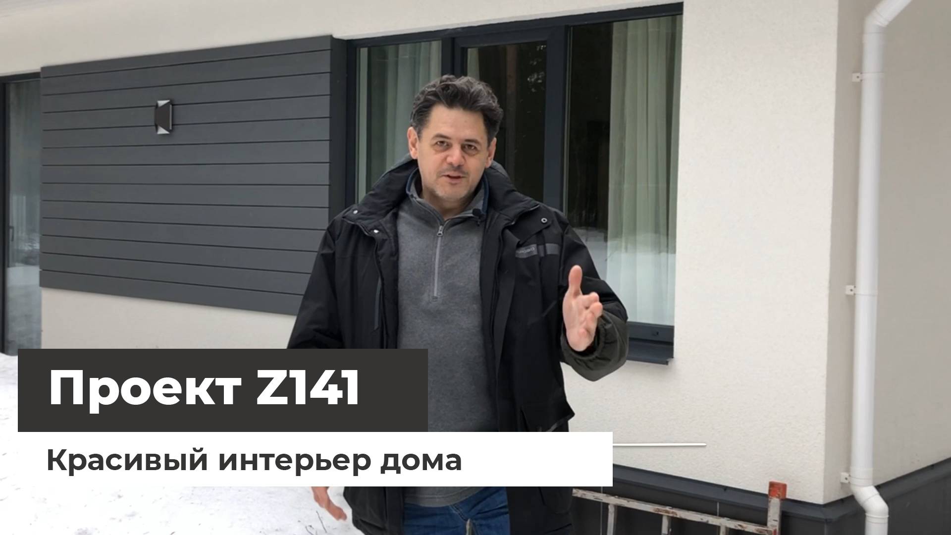 Дом по проекту Z141 — красивый интерьер