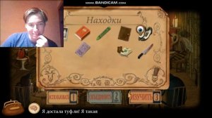 Вернули серу волшебнику волшебну палочку. Прохождение игры Френ Боу #21