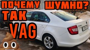 Почему двигатель у Skoda rapid 1,4 работает шумно.