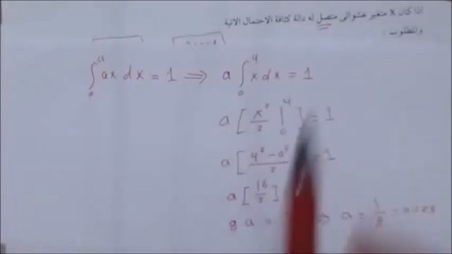 دكتور أحمد عبدالهادي 8-9 مثال على الدالة التراكمية لمتغير عشوائي متصل смотреть онлайн