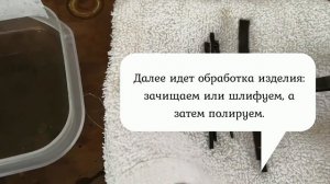 Патинирование меди, латуни , нейзильбера и бронзы