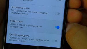 Как ответить на вызов ухом