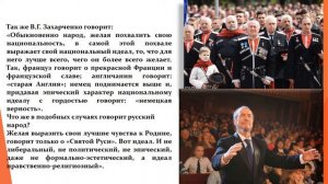 Медиа-презентация «Виктор Захарченко - Легенда России»