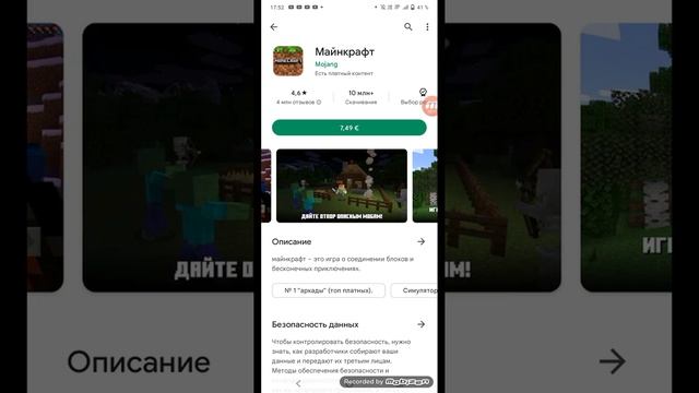 МАЙНКРАФТ И БРАВЛ СТАРС ВЕРНУЛИ В GOOGLE PLAY И APPLE STORE!!!!!!