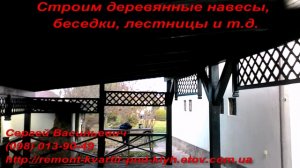 Деревянный навес