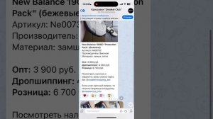 Как открыть магазин кроссовок по дропшиппингу в Телеграм? Видео для новых партнеров!