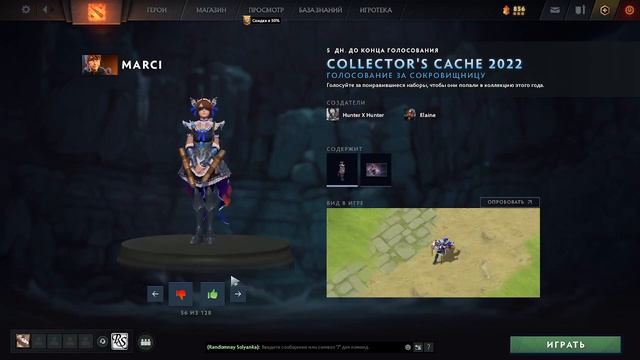 ЛУЧШИЕ СЕТЫ ИЗ COLLECTOR'S CACHE 2022 | ГОЛОСОВАНИЕ | BATTLE PASS 2022 - DOTA 2 смотреть онлайн