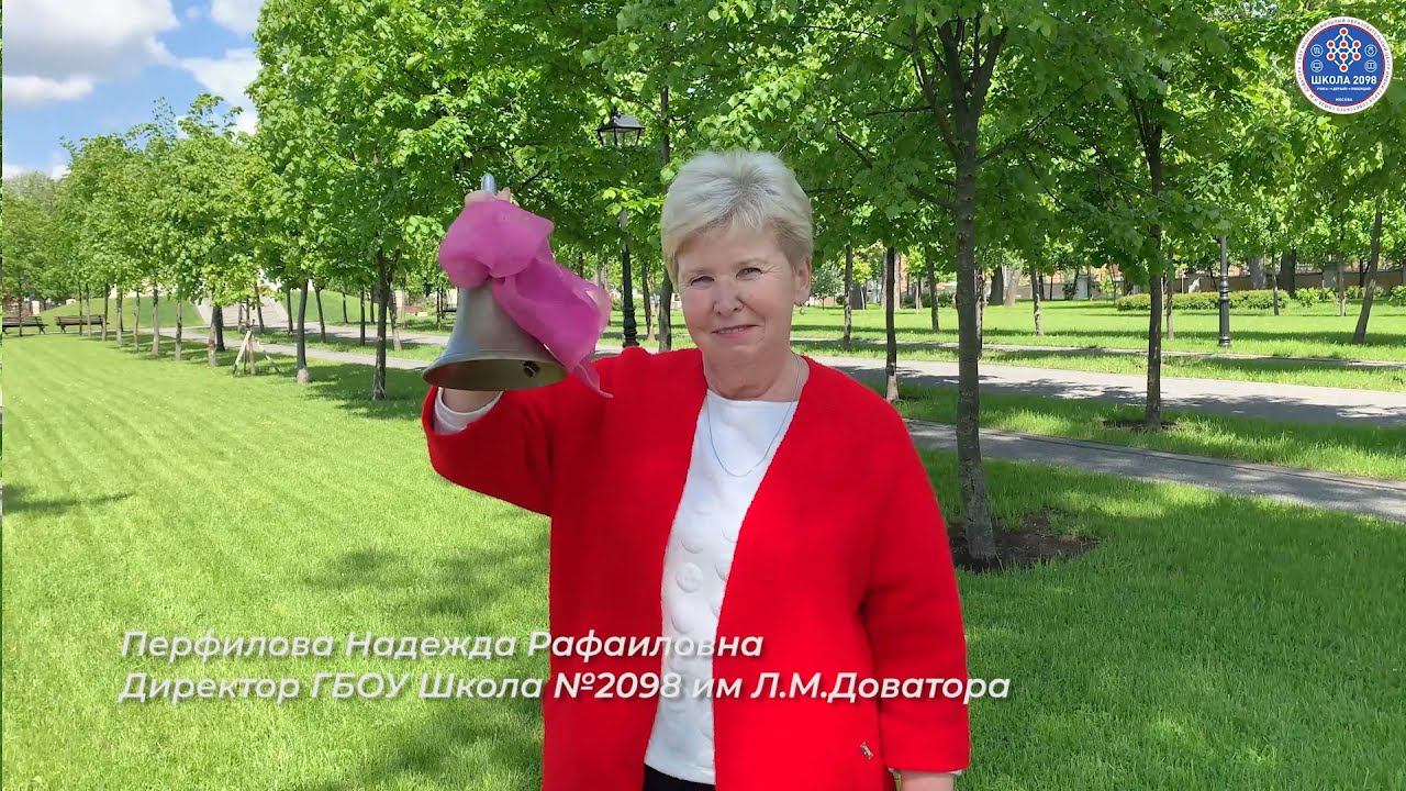 Директор ГБОУ школа 2098 и классные руководители 11 классов. Поздравление выпускников 25.05.20 смотреть онлайн