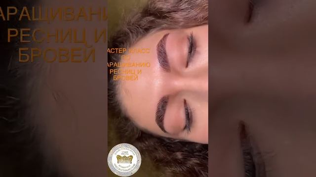 Мастер-класс по наращиванию ресниц  "Гипер объем" и бровей "Ламинирование" в студии красоты ЛакМус