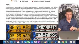 Сколько стоят блатные номера на автомобиль