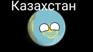 Страны входящие в состав советского союза #страны #ссср #контриболз