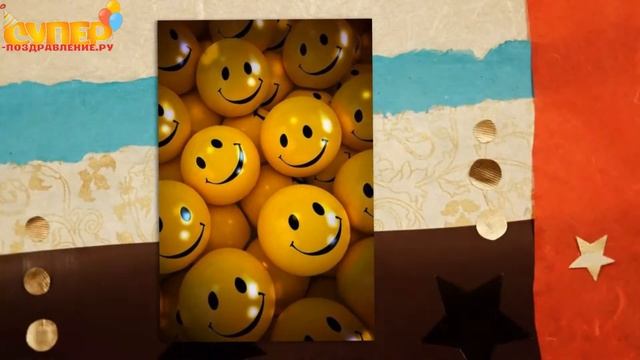 Красивое поздравление мужчине на день рождения. super-pozdravlenie.ru смотреть онлайн