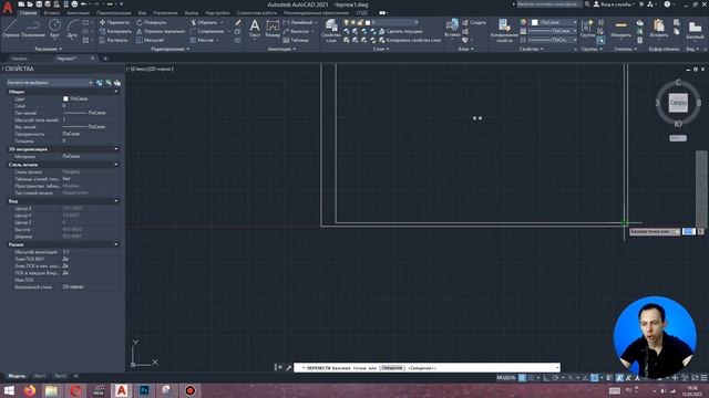Autocad - как двигать объекты?