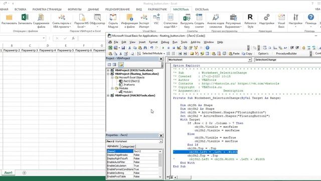 Floating Buttons In Excel With Vba Macros