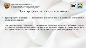 Публичное мероприятие Россельхознадзора с подконтрольными субъектами Республики Бурятия.mp4