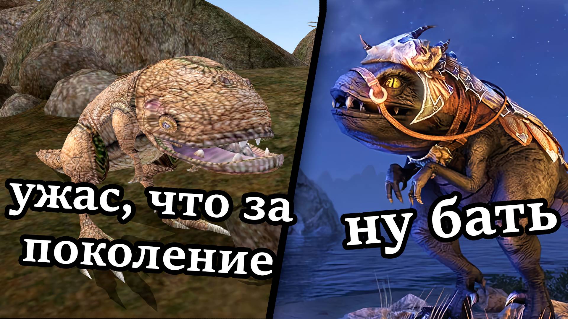 Бестиарий Тамриэля: Гуар