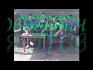 Новодевица Приморский край хорольский район