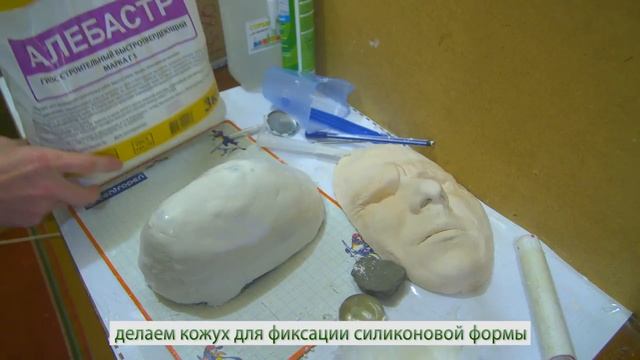силиконовая форма лица из строительного герметика
