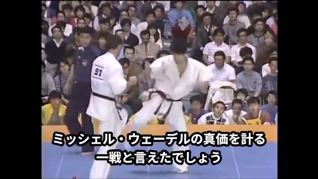 "鬼神"ミッシェルウェーデル 全試合一本勝ちKO率100%! 恐怖の攻撃力、しかし世界大会入賞叶わなかったその不運！
