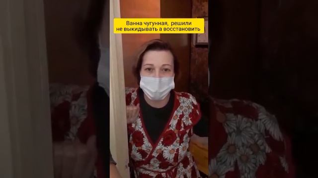 Реставрация ванны литьевым мрамором. Отзыв клиента.