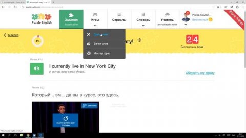 Сервис по изучению английского языка Puzzle English