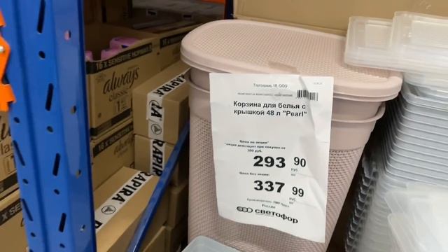 СЮДА ХОДЯТ ТОЛЬКО НИЩИЕ? Светофор дешевле Фикс прайс смотреть онлайн